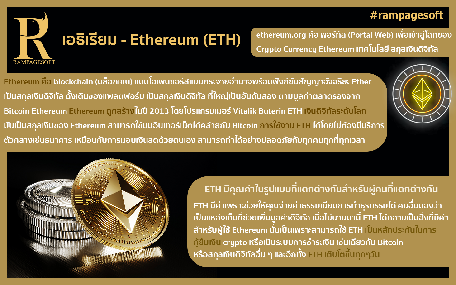 รับทําเว็บไซต์ เว็บขยายสายงาน เอธิเรียม - Ethereum (ETH) | TTT-WEBSITE 