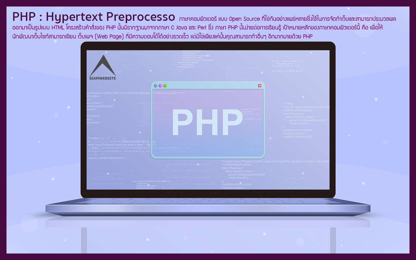 PHP : Hypertext Preprocesso บทความ ข่าวสาร rampagesoft